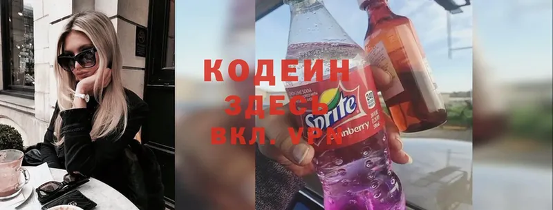 мега ССЫЛКА  Багратионовск  Кодеин Purple Drank 