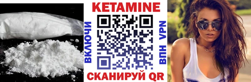 Кетамин VHQ  как найти закладки  ссылка на мегу сайт  Багратионовск 