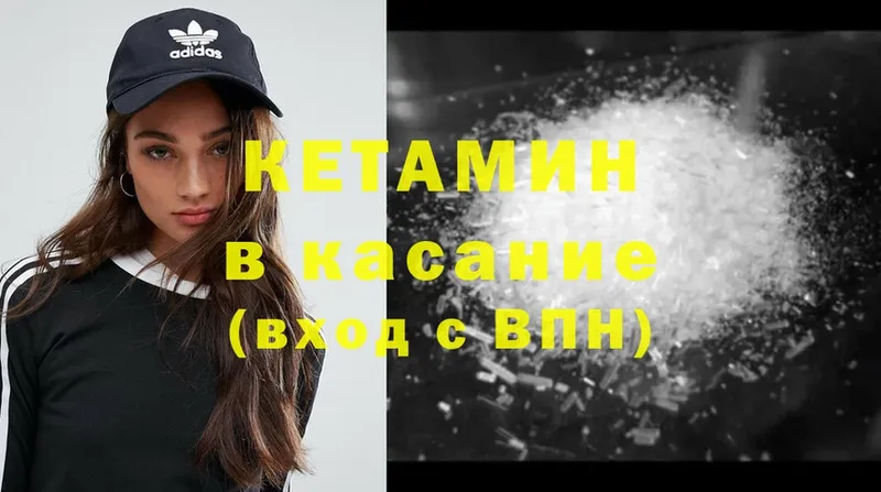 Кетамин VHQ  купить  сайты  Багратионовск 