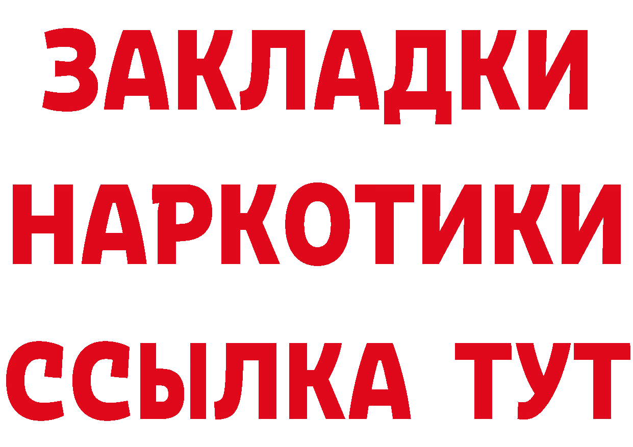 Метадон methadone как войти сайты даркнета кракен Багратионовск