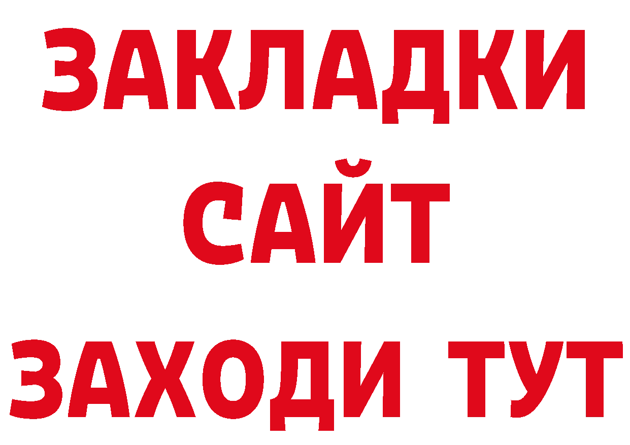 Марки NBOMe 1,8мг зеркало площадка блэк спрут Багратионовск