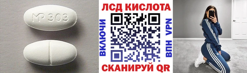 ЛСД экстази ecstasy  Багратионовск 