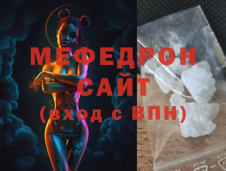 МЕФ mephedrone  купить наркоту  Багратионовск 