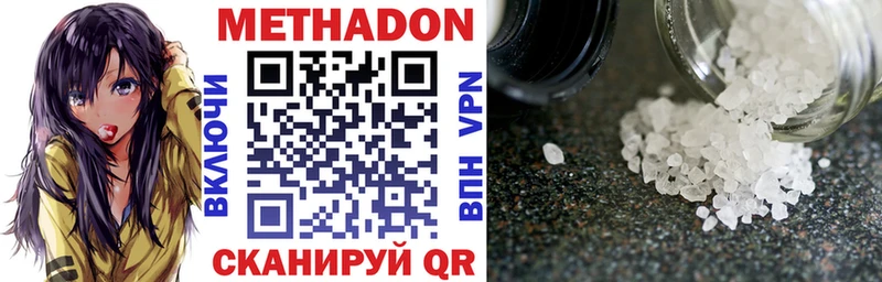 МЕТАДОН VHQ  Багратионовск 
