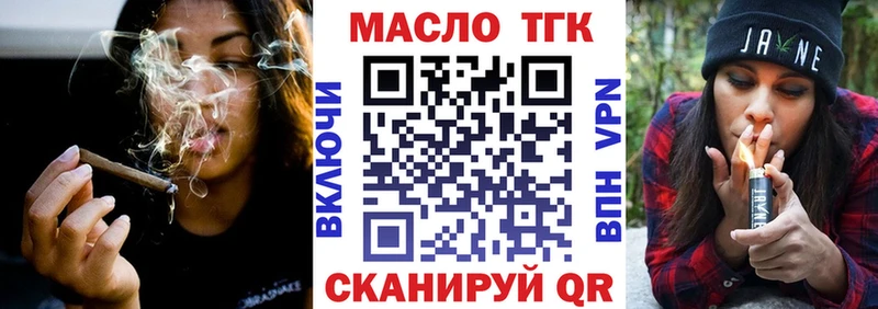 закладки  Багратионовск  Дистиллят ТГК вейп с тгк 